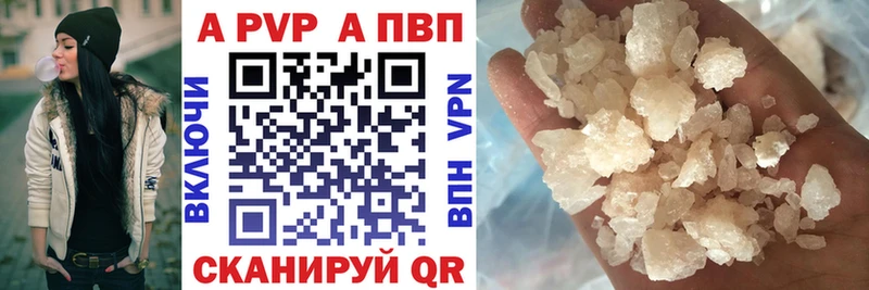 Alpha PVP Соль Краснодар
