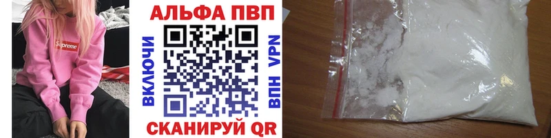 blacksprut онион  площадка наркотические препараты  A-PVP VHQ  Краснодар 