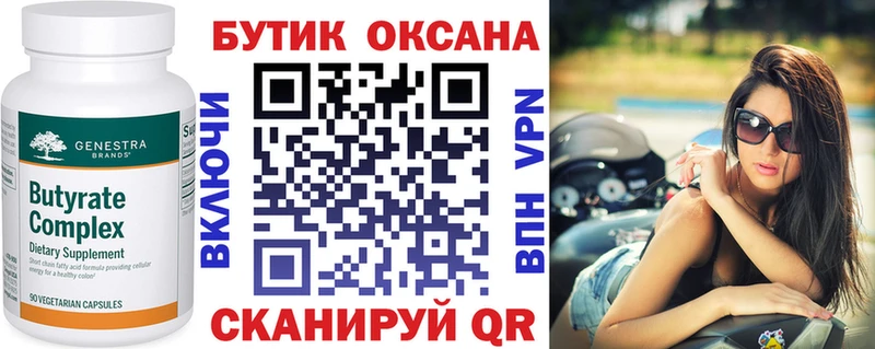 KRAKEN зеркало  Краснодар  БУТИРАТ GHB 