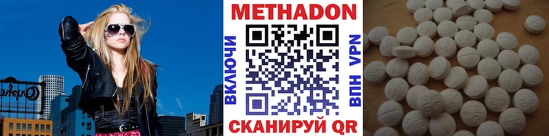 МЕТАДОН methadone  Краснодар 